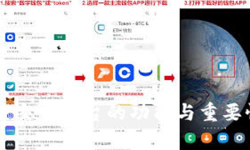 区块链交易平台的功能与重要性解析