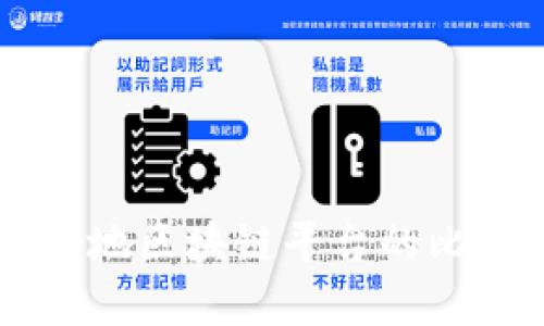 云端和本地区块链平台的比较与应用