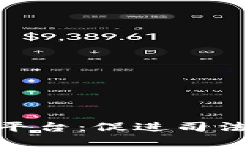 最高人民法院区块链统一平台：促进司法透明与公正的新时代科技