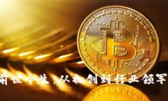 Bitkeep的前世今生：从初创