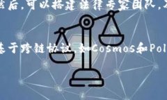   打造未来：区块链社区创新平台的全景解析 /