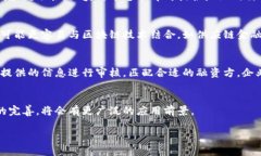 请注意，我可以为您提供初步的和内容结构，但