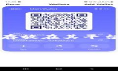 区块链查询平台是指一种能够提供关于区块链数