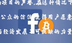 在区块链和加密货币的世界中，＂特派＂和＂中