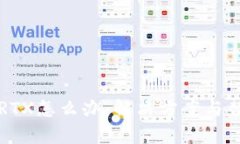 比特派没有RTX怎么办：解决方案与替代方案分析