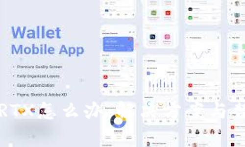 比特派没有RTX怎么办：解决方案与替代方案分析
