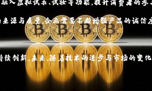 如何通过京东区块链抖音直播平台实现电商创新与品牌推广
京东区块链,抖音直播,电商创新,品牌推广/guanjianci

如何通过京东区块链抖音直播平台实现电商创新与品牌推广

在数字商业飞速发展的今天，电商行业正面临着前所未有的创新机遇。京东作为中国最大的综合性电商平台之一，借助区块链技术与抖音直播平台的深度合作，持续引领电商的变革与发展。本文将探讨京东区块链抖音直播平台的作用、优势以及如何通过这一平台实现电商创新与品牌推广，推动品牌向新高度迈进。

一、京东区块链的核心价值

区块链技术作为一种分布式账本技术，具备去中心化、不可篡改和透明等特征。这些特征为电商行业提供了前所未有的安全性与透明度，使得用户在购物过程中获得更好的保障。京东区块链不仅能够提升交易的安全性，还能帮助品牌商更好地追踪与管理供应链。

在京东平台上，区块链技术可以具体应用在以下几个方面：

ul
listrong商品溯源/strong：借助京东区块链，消费者可以实时追踪商品的来源、生产过程和流通环节，提升购买信心。/li
listrong防伪认证/strong：区块链的不可篡改性，有效阻止伪造与假冒的商品流入市场，保护品牌声誉。/li
listrong智能合约/strong：通过智能合约，交易的自动化和效率无疑得到了大幅提升，减少了人工干预的必要。/li
/ul

二、抖音直播的迅猛发展

抖音作为中国最大的短视频平台之一，其直播功能迅速崛起，成为品牌与用户互动的重要媒介。通过直播，品牌可以顺畅地与消费者直接对话，展示产品的使用效果和特点，从而加强消费者的购买欲望。

抖音直播的主要优势包括但不限于：

ul
listrong真实互动/strong：直播展现了品牌与消费者之间真实的互动，不再是单向的信息传递，提高用户参与感。/li
listrong实时反馈/strong：消费者可以在直播中及时提问，品牌方能够立即给予反馈，增强用户体验。/li
listrong内容多样性/strong：通过有趣的直播内容吸引更多观众，提升品牌的曝光率，让消费者深入了解产品。/li
/ul

三、京东区块链抖音直播的结合

将京东的区块链技术与抖音的直播平台结合，形成了一个崭新的电商生态。首先，品牌可以通过抖音直播展示其在京东上销售的商品，同时借助区块链技术提升商品信任度。这种方式不仅能够提升销售额，还能增强用户黏性，提升品牌忠诚度。

ul
listrong案例分析/strong：某知名化妆品品牌通过京东区块链抖音直播，展示了其全新的护肤系列。在直播中，消费者可通过扫码验证产品的真实性，实现场景式购物体验，同时享受直播时的独家折扣，最终实现销量的大幅提升。/li
/ul

问题与解决方案

1. 如何利用京东区块链提升消费者的信任感？

在商业环境中，消费者信任感是推动消费的重要因素之一。京东区块链的引入为消费者提供了商品溯源及真实性的保障。在品牌推广时，尤其是在直播期间，可以通过展示区块链溯源信息来增强消费者的购买信心。通过导入区块链验证的二维码，消费者可以便捷地扫码查看产品的生产、运输及销售流程，全方位了解产品背景，从而消除对假冒伪劣产品的担忧。

此外，可以通过线上线下相结合的方式，在直播结束后，安排消费者到线下体验中心进行实地体验与验证，进一步增强信任感。通过这样的布局，品牌能够在消费者心中树立良好的口碑与信誉。

2. 抖音直播与京东的协同效应如何实现？

抖音直播与京东的协同效应可以通过一系列策略加以实现。首先，品牌方需要在直播前制定详细的内容策划与营销策略。例如，通过抖音的用户数据分析，精准把握目标受众群体，针对这些受众制定个性化的直播内容。

其次，品牌在直播中可以结合京东的促销活动，通过限时抢购、直播专享福利等方式，激励观众即时购买。通过与京东的紧密合作，还能够提前预热产品，通过直播引爆话题，加强舆论关注度，让更多消费者参与其中。

3. 该平台如何改变传统的电商运营模式？

京东区块链抖音直播平台通过其创新的模式改变了传统电商的运营方式。在传统模式中，用户通常只能通过静态的页面获取信息，而在这个新平台中，用户可以通过动态的直播内容与品牌进行互动。这种互动使得品牌可以实时获得用户反馈，以便快速调整营销策略。

此外，区块链技术的引入使得品牌在运营过程中能够真实透明地展现商品的背后故事。消费者不仅仅是购物者，还有可能成为品牌的“小市场营销员”，他们通过社交媒体的分享与推荐，进一步扩大品牌宣传。传统电商在这一过程中面临的信任危机问题也因此得以缓解，形成了良性的循环。

4. 京东区块链抖音直播的未来展望是什么？

展望未来，京东区块链抖音直播将继续深化电商的创新实践。随着技术的不断升级，未来可能会实现更加智能化的购物体验。例如，整合AI与AR技术，在直播中融入虚拟试衣、试妆等功能，提升消费者的参与感与体验感。

同时，借助大数据分析，平台可以更加深入地了解消费者的购买习惯，个性化推荐商品，增加转化率。此外，随着区块链技术的普及，消费者将越来越重视商品的来源与质量，企业需要不断增强产品的诚信度与透明度，保持市场竞争力。

总结

京东区块链抖音直播平台的结合，为电商带来了新的机遇与挑战。通过这一平台，品牌不仅能够实现交易，还能增强用户的信任感与忠诚度，推动电商行业的持续创新。未来，随着技术的进步与市场的变化，品牌需要不断适应新的商业环境，推出更加灵活与创新的营销策略，以应对变化莫测的市场需求。

总之，京东区块链抖音直播的结合是电商行业未来发展的重要方向，值得各大品牌与商家密切关注与投入。