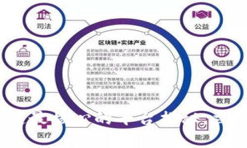 2025必看：区块链最核心的平台揭秘，立即掌握未来潮流！