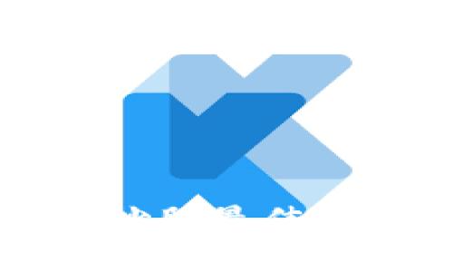 2025必看：区块链炒股最佳平台揭秘，立即了解！