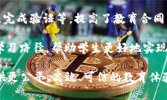 HEC（Hybrid Education Chain）是一个以区块链技术为基