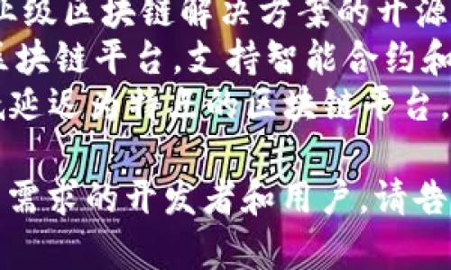 以下是一些区块链平台的名字，供您参考：

1. **Ethereum（以太坊）** - 一个开源的区块链平台，可用于构建去中心化应用（DApps）。
2. **Bitcoin（比特币）** - 第一个也是最知名的加密货币和区块链网络。
3. **Binance Smart Chain（币安智能链）** - 由币安交易所推出的高速区块链，专注于智能合约和去中心化金融（DeFi）。
4. **Cardano（卡尔达诺）** - 一个以科学研究为基础的区块链平台，旨在提供安全和可扩展的智慧合约。
5. **Polkadot（波卡）** - 旨在实现不同区块链间互操作性的多链框架。
6. **Solana（索拉纳）** - 以高吞吐量和低延迟为特点，专注于去中心化应用和加密货币的高速交易。
7. **Ripple（瑞波）** - 一个专为金融机构设计的区块链平台，以实现国际支付的高效瞬时结算。
8. **Hyperledger（超级账本）** - 一个用于企业级区块链解决方案的开源框架，由Linux基金会主导。
9. **Tezos（泰佐斯）** - 具备自我修正机制的区块链平台，支持智能合约和去中心化应用。
10. **Avalanche（雪崩）** - 一个以高速度和低延迟为特点的区块链平台，着重应对DeFi和企业应用。

这些名称涵盖了不同的属性和用途，以便满足不同需求的开发者和用户。请告诉我您希望了解更多内容的特定方面或其他需求！