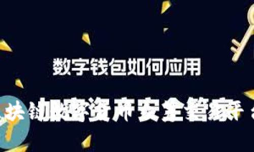 2025必看！BSN区块链数字货币众筹交易平台的未来前景分析