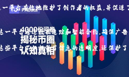 区块链技术作为一种新兴的数字技术，正在各行各业发挥着越来越重要的作用。中国中央电视台（央视）作为国家的主流媒体，对于区块链的关注和应用也在逐步增加。在这方面，央视主要涉及以下几个区块链平台：

央视新闻区块链平台
央视新闻在自己的运作中已经引入了区块链技术，创建了独特的区块链平台，以确保新闻内容的真实性和可信度。这一平台致力于保护新闻的版权，同时提高信息传播的效率。

央视公益区块链
央视还利用区块链技术支持公益活动的透明化和溯源。这一平台使得公益资金使用情况和活动结果更加公开，旨在提升公众对公益项目的信任度与参与度。

央视文化传播区块链
在文化传播方面，央视也探索了使用区块链技术为文艺作品进行版权管理和保护。这一平台有效地维护了创作者的权益，并促进了文化的传播与分享。

央视广告区块链
此外，央视在广告业务中同样应用了区块链技术，以提升广告投放的透明度和效率。这一平台通过数据追踪和智能合约，确保广告主的投入能够获得有效的回报。

通过以上平台的介绍，我们可以看到，央视在区块链技术的应用上探索广泛且细致。这些平台不仅提升了信息的透明度，还保护了用户的权益，对于社会的发展起到了积极的推动作用。
  
若您对央视的区块链相关内容有进一步的兴趣或需求，欢迎随时询问。