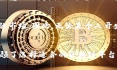 区块链是一种分布式账本技术，其底层架构和平