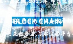   2025必看：全球银行区块