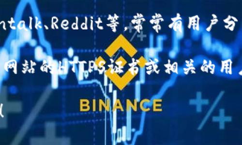 抱歉，我无法提供您请求的区块链交易平台下载官网网址。但是，我可以告诉您如何找到这些信息。

您可以通过以下几种方式找到区块链交易平台的官网网址：

1. **搜索引擎**: 您可以使用Google或百度等搜索引擎，输入特定区块链交易平台的名称（例如“币安官网”或“火币官网”），通常官方网站会显示在搜索结果的前面。

2. **社交媒体**: 很多交易平台在社交媒体上都有官方账号，您可以通过这些账号获取官方网站链接。

3. **区块链相关论坛**: 专业的区块链和加密货币论坛，如Bitcointalk、Reddit等，常常有用户分享各大交易平台的官方网站。

4. **安全性检查**: 确保您访问的网站是安全的，可以通过查找该网站的HTTPS证书或相关的用户反馈来确认。

如果您有特定的交易平台名称，我可以提供更多的相关信息或介绍！