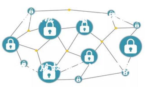 区块链内容保护：2025必看！提升原创内容的安全性与透明度

区块链, 原创内容保护, 数字版权, 内容创作/guanjianci

引言：数字时代的原创内容保护迫在眉睫

在当今数字化飞速发展的时代，原创内容的价值愈发凸显。然而，随着信息传播的便利性和迅速性，内容盗用和侵权现象也日益严重。因此，保障原创内容的安全性与透明度成为了亟待解决的问题。2025年，我们将迎来区块链技术的全面应用，这为原创内容保护提供了新的解决方案。

区块链技术的基础概念

区块链，作为一种去中心化的分布式账本技术，其核心特征在于数据的不可篡改和透明性。这种技术使得每一笔交易都能够在网络中得到记录和验证，从而保证数据的真实性。因此，区块链不仅限于加密货币的使用，也为各行各业带来了深远的影响。

区块链如何保护原创内容?

区块链在原创内容保护方面的优势主要体现在以下几个方面：

1. 不可篡改性

每一个添加到区块链上的数据块都是由网络节点共同验证的，这就确保了数据一经记录便无法被修改或删除。这对于原创内容而言，意味着一旦作品上传到区块链，版权信息和创作时间将会被永久保存，保护创作者的权益。

2. 透明性

区块链的透明性使得所有交易记录都能被任何人查看。在内容创作领域，消费者和其他创作者可以随时访问原创内容的历史以及其版权状态。这种透明性不仅增强了创作者的信任感，也为用户提供了更多的信息，以减少版权争议的发生。

3. 去中心化

传统的版权保护通常依赖于中央机构的监管，而区块链则通过去中心化的网络结构，消除了对中介的依赖。这不仅降低了成本，还缩短了版权登记和维权的流程，提升了效率。创作者可以更自主地控制自己的作品，并便捷地进行版权交易。

4. 自动化合约

智能合约是区块链技术的另一重要特性。通过智能合约，创作者可以设定合约条款，自动执行内容的使用和收益分配。当作品被使用时，相关的合作方可以根据预先设定的条件自动获取报酬。这种方式不仅提升了版权收益的透明度，还简化了内容交易的流程。

区块链内容保护平台的崛起

近年来，多个基于区块链技术的内容保护平台应运而生。例如，Po.et、Ascribe等平台致力于为数字内容创作者提供一个安全、透明的版权保护环境。这些平台利用区块链的特性，使得创作者能够方便地登记和管理自己的作品，同时也能在平台上交易版权。

区块链在不同领域的应用

区块链在内容保护领域的应用不仅限于文字作品，音乐、影视、艺术等多种创作形式同样受益匪浅。例如，音乐人可以通过区块链将其创作的音乐上传，确保版权归属，并且每次播放时都能通过智能合约获得收益。这种模式对音乐行业的版权管理具有革命性的影响。

未来展望：区块链如何改变内容创作产业

尽管区块链技术在原创内容保护方面展现出巨大潜力，但仍然面临一些挑战，如技术的普及程度、法律法规的适应性等。然而，随着技术的不断发展与完善，区块链将逐渐成为互联网内容创作领域不可或缺的一部分。未来，区块链有望与人工智能等技术结合，为创作者提供更加丰富和安全的创作环境。

结论：拥抱区块链，以保护原创内容

在这个信息爆炸的时代，原创内容的保护显得尤为重要。区块链技术的出现为我们带来了全新的可能性，它能够有效地保证创作者的权益、提升版权交易的透明度、以及简化流程。我们有理由相信，2025年，随着区块链技术的成熟，原创内容保护将迎来一个崭新的篇章。