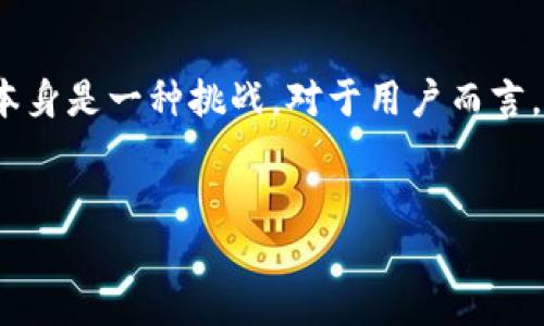 英国必发BFC平台是否基于区块链技术？

在当今快速发展的数字金融时代，区块链技术以其透明性、安全性和去中心化的特点吸引了众多投资者和技术爱好者的关注。众多金融平台也纷纷探讨如何利用这一新兴技术，提升服务质量和用户体验。那么，英国必发BFC平台是否基于区块链技术呢？让我们深入了解这一问题。

什么是BFC平台?

BFC是“Betfair Exchange Football Club”的缩写，是一个专门为足球爱好者提供的在线博彩和交易平台。用户可以在这个平台上进行投注、交易和交流，分享他们对足球的热情和看法。BFC平台的运营方式与传统的博彩公司有所不同，它给予用户更大的自由度和灵活性，让玩家不仅仅是投注者，而是可以参与到竞猜和交易的过程中。

区块链技术的基本原理

区块链是一种分布式数据库技术，其核心在于将数据以区块的形式存储在链上，形成一个不可篡改的历史记录。这种技术的中心优势在于其去中心化的特性，即无需中介机构就可以实现安全和透明的数据存储和交易。这使得区块链在金融、供应链、医疗等众多领域都有了广泛的应用前景。

BFC平台的技术架构

目前，BFC平台的具体技术架构并没有在官网或其他可靠渠道上明示其是否采用了区块链技术。用户在平台上进行的每一次投注和交易，均通过中心化的服务器进行处理。这意味着平台的所有操作和数据管理都是由中心化体系来完成的，而不是去中心化的区块链系统。

区块链在在线博彩中的应用潜力

尽管BFC平台目前并未采用区块链技术，但这一技术在在线博彩领域的应用潜力也是值得探讨的。首先，区块链可以提供更高的透明度。传统博彩公司往往被指控缺乏透明性，用户对赌局的公平性有所顾虑。而如果博彩平台能采用区块链技术，用户可以实时查看交易记录，确保所有投注和支付过程都是公开透明的。

其次，区块链还能够提升安全性。在线博彩常常面临各种网络攻击和诈骗行为，使用区块链技术后，数据将被加密存储，这样一来，不法分子即使能够攻击到平台，也难以做到伪造或篡改数据。此外，去中心化的特性使得平台不再依赖单一的服务器，降低了系统中断或崩溃的风险。

总结

综上所述，英国必发BFC平台当前并不是一个基于区块链技术的博彩平台。虽然区块链技术在博彩行业中有着不可小觑的应用前景，但BFC平台目前依旧采用传统的中心化管理架构。随着区块链技术的不断发展与成熟，我们有理由相信，未来或许会有更多在线博彩平台借助区块链的力量，提高用户体验和保障交易安全。

未来展望

展望2025年，随着技术的进步和行业的演变，我们可能会看到更多的在线博彩平台开始探索区块链技术，以期提升其透明性和安全性。这不仅对于平台本身是一种挑战，对于用户而言，欢迎这样的改变也是一种期待。因此，观察行业动态和技术发展，将有助于我们更好地理解未来的博彩市场。

区块链,在线博彩,BFC平台,技术架构/guanjianci
2025必看：英国必发BFC平台如何利用区块链提升用户体验？