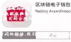   2025必看：深入解析区块链平台协议的未来发展