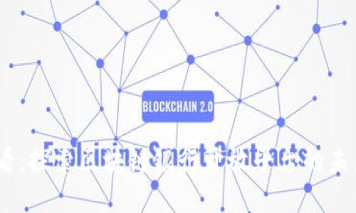 2025必看：探索区块链银行开放平台的未来与机遇