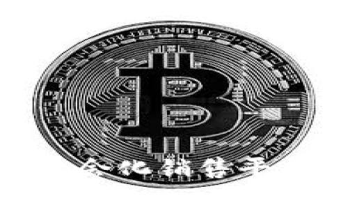 2025必看：区块链社会化销售平台的崛起与未来展望