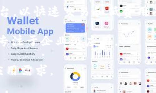 区块链技术可以在多个平台上实现，以下是一些知名的区块链平台：

1. **Ethereum（以太坊）**：这是一个开源的公共区块链平台，支持智能合约和去中心化应用（DApps）。

2. **Bitcoin（比特币）**：作为第一个区块链和加密货币，比特币主要用于价值传输。

3. **Hyperledger**：这是一个开源的联盟区块链平台，由Linux基金会维护，适合企业使用。

4. **Binance Smart Chain（币安智能链）**：与以太坊兼容，主要用于去中心化金融（DeFi）应用。

5. **Cardano（卡尔达诺）**：这是一个第三代区块链平台，以学术性研究为基础，注重安全性和可扩展性。

6. **Polkadot**：该平台允许不同的区块链之间进行互操作，具有高度的灵活性。

7. **Solana**：一个高性能的区块链平台，以快速交易和低费用而闻名。

8. **EOS**：以高吞吐量和低延迟著称，专注于企业级应用。

这些平台各具特色，满足不同的区块链应用需求。