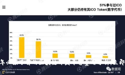 briaoti2025年必须了解的区块链开发平台费用分析：立即掌握投资趋势