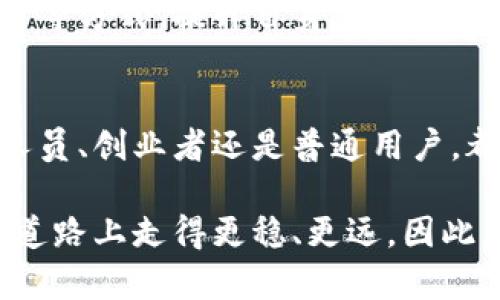    立即访问2025必看区块链实验室信息查询平台，获取最新科技动态！  / 

 guanjianci  区块链, 实验室, 信息查询, 科技动态  /guanjianci 

引言：科技的前沿与区块链的崛起
在这个瞬息万变的时代，科技的进步总是让人应接不暇。尤其是在数字领域，区块链技术以其去中心化、安全性高、透明度强等特点成为了众多行业的宠儿。随着越来越多的实验室和开发者投身于区块链的研究，如何获取这些信息成为了科研人员和创业者面临的一大挑战。因此，建立一个专门的区块链实验室信息查询平台显得尤为重要。

区块链实验室信息查询平台的优势
首先，区块链实验室信息查询平台为用户提供了便捷的访问方式。传统的信息检索往往需要耗费大量的时间精力，而这个平台则通过集中化的资源整合，帮助用户在短时间内获取所需信息。此外，平台所提供的内容不仅涵盖了实验室的基本信息，还包括研究成果、技术动态、合作机会等，让用户全方位了解区块链领域的发展。

实时更新的信息
另一个显著的优势是信息的实时性。由于区块链技术的发展迅速，实验室的研究方向和成果常常在短时间内就会发生变化。因此，拥有一个能够实时更新的信息查询平台尤为重要。这样，用户可以快速掌握最新的研究进展，及时调整自己的研究方向或者投资策略，从而在竞争中占得先机。

用户体验的重要性
为了提升用户体验，这个平台还特别注重界面的设计和功能的实现。例如，的界面能够让用户轻松上手，快速找到所需信息。此外，平台还可以提供搜索功能，用户只需输入关键词，即可高效获得相关内容。这样的设计不仅提升了用户的满意度，也为科技发展的传播奠定了基础。

区块链实验室的国际合作
然而，信息查询平台的价值不仅仅体现在国内，它在国际合作上的潜力更是不可忽视。在全球化的大背景下，各国的区块链研究者和企业家需要跨国界合作，分享彼此的资源与经验。通过这个平台，来自不同国家的实验室可以展示自己的研究成果和技术能力，从而促进跨国合作。

各种类型的实验室
不同类型的实验室往往有着各自的研究重点。例如，有些实验室专注于智能合约的开发和应用，而另一些则主要研究区块链的安全性。通过信息查询平台，用户不仅可以了解各实验室的研究方向，还可以根据自己的需求选择合作伙伴或参考对象。这样一来，科研人员能够更有效地进行合作，推动行业的整体进步。

教育资源的整合
此外，区块链实验室信息查询平台还可以整合教育资源。许多实验室与高校合作进行研究，而高校又承担着培养下一代区块链技术人才的重任。因此，该平台不仅是信息查询的工具，还是一个学习和教育资源的平台。用户可以在此找到区块链相关的在线课程、研讨会和工作坊，进一步提升自己的专业技能。

提升行业影响力
随着用户的持续增加，区块链实验室信息查询平台会自然形成一个影响力巨大的社区。在这个社区中，实验室不仅可以展示自己的成果，还可以通过学术交流、合作项目等方式，提升自身在行业内的影响力。此外，社区也能够促进信息的进一步流通，使得各方能够及时获取最前沿的研究动态。

总结
总的来说，区块链实验室信息查询平台以其便捷的访问、实时更新的信息、良好的用户体验以及国际合作的潜力，正在成为科技领域不可或缺的重要工具。无论是科研人员、创业者还是普通用户，都能够通过这个平台获取所需信息，推动个人和行业的进步。因此，顺应时代的潮流，抓住区块链的机遇，访问这个平台，获取最新科技动态，实在是一个不容错过的选择。

每一天，区块链技术都在不断发展，新的实验室、新的研究成果层出不穷。在这个信息爆炸的时代，拥有一个集成化的信息查询平台，能够帮助用户在创造和获取知识的道路上走得更稳、更远。因此，想要把握未来的科研动向、商业机会或者学习资料，立即访问2025必看的区块链实验室信息查询平台，获取最新资讯，不再错过。