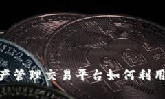 : 2025必看：立即了解资产