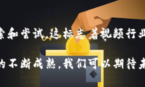 美团区块链视频是美团公司在区块链技术应用方面的一项创新举措，它通过结合区块链技术与视频内容，为用户提供更为可靠、安全的视听体验。平台旨在利用区块链的去中心化特性保障视频内容的版权和安全，同时提升内容的透明度。

具体来说，美团区块链视频平台在以下几个方面具有独特的优势：

1. 版权保护
区块链技术通过去中心化记账的方式，可以为视频内容的创作者提供更为有效和透明的版权保护机制。这意味着，视频创作者的作品在上传到平台后，可以通过区块链的智能合约功能确保其版权不被侵犯，同时也能在一定程度上降低盗版和侵权行为的发生频率。

2. 提升透明度
在传统的视频平台中，内容创作者往往面临收益分配不公的问题。然而，利用区块链技术，美团能够确保收益分配的透明性。每一笔交易和收益分配都会被记录在区块链上，任何参与者都可以随时查阅。这种透明性能够增强创作者与用户之间的信任。

3. 安全性
区块链的分布式存储特性使得数据更为安全。传统的视频存储往往集中在某一服务器，容易遭受攻击或数据丢失。而在区块链上，数据被分散存储在多个节点，即便某个节点出现问题，整体数据依然得以安全保留和恢复。

4. 用户参与感
通过区块链技术，美团区块链视频平台还可以引入更多的用户参与机制。例如，用户可以通过观看视频、分享内容等方式获取代币奖励，从而增加用户的参与感和忠诚度。此外，用户的反馈也能通过区块链记录，从而实现更加精准的内容推荐和。

5. 创新的内容生态
美团区块链视频平台的推出，不仅仅是技术上的创新，更是对整个视频行业生态的一种重塑。通过建立一个较为公平、透明、安全的环境，不同的创作者和用户都能够在这个平台上找到属于自己的位置。此外，区块链技术的引入，可以促进平台内的内容创新，鼓励创作者尝试不同风格的作品，吸引更多元化的观众群体。

总结
综上所述，美团区块链视频平台结合了现代科技与传统视频内容分发的特点，在版权保护、透明度、安全性和用户参与等方面都做出了积极的探索和尝试。这标志着视频行业在技术创新方面的重要一步，也为未来的发展提供了新的思路与方向。

可以说，美团区块链视频不仅是一个技术平台，更是改变了人们观看和分享视频的方式，为内容创作者提供了更加宽广的舞台。随着区块链技术的不断成熟，我们可以期待未来在这一领域的更多创新与突破。