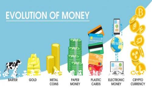 2025必看：云平台如何利用区块链技术实现突破性发展