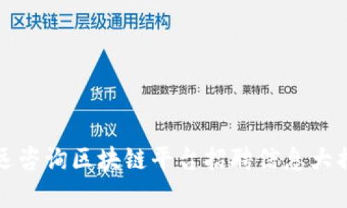 2025必看！安远咨询区块链平台招聘信息大揭秘，立即申请！