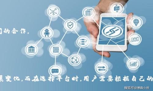 区块链技术的快速发展促使了各种应用场景的诞生，市场上出现了多个区块链统一平台，旨在提供更为高效、安全与透明的解决方案。由于市场和技术的快速变化，确切的数量可能会动态变化。但根据目前的趋势来看，现有的区块链统一平台大致可以分为以下几类：

1. **公有链平台**：如以太坊、比特币等，这些平台允许任何人使用和参与，通常具有更高的去中心化。

2. **私有链平台**：如Hyperledger Fabric和R3 Corda，这些平台通常用于企业内部，参与者较为有限。

3. **联盟链平台**：如Quorum和Hyperledger Sawtooth，结合了公有链与私有链的特点，适合多个组织之间的合作。

4. **跨链平台**：如Polkadot和Cosmos，专注于不同区块链之间的互操作性，解决了各链之间孤立的问题。

5. **行业特定平台**：例如，针对金融、医疗、供应链等特定行业的区块链解决方案，像chainlink、VeChain等。

需要注意的是，区块链技术仍在不断演变和发展，新的平台和服务层出不穷，因此具体的数量会随着行业的发展变化。而在选择平台时，用户需要根据自己的需求、用例和目标来进行精准的评估。如果有更具体的平台名称或者功能需求，我可以帮助进一步分析与对比。