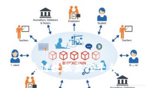 立即建立您的区块链数据监控平台：2025必看方案！