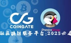 立即探索京北方金融区块