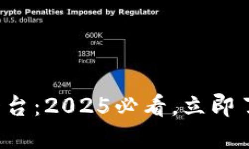 招商银行区块链物流链平台：2025必看，立即了解物流行业的未来创新！
