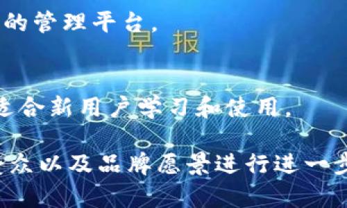 为区块链管理平台起名可以考虑反映出技术特点、使用场景和行业趋势。以下是一些创意名字的建议：

1. **链控圈（ChainControl Hub）**
   - 突出管理和控制的特性，容易让平台的功能。

2. **区元管理（BlockManager）**
   - 结合“区块”和“元”，体现出区块链的基础和管理的核心。

3. **链智通（ChainWise）**
   - 传达出智慧管理的概念，适合面向企业用户的管理平台。

4. **链盟（ChainAlliance）**
   - 突出合作与联盟，让人到区块链的去中心化和信任机制。

5. **聚链平台（FusionChain）**
   - 体现出整合多种区块链技术与服务的特点。

6. **链图谱（ChainAtlas）**
   - 强调对区块链的可视化和管理功能，像是地图一样清晰。

7. **数链管理（DigitalChain Manager）**
   - 结合数字和区块链，传达现代化和科技感。

8. **链道（ChainPath）**
   - 将“链”和“道”结合，寓意引导用户在区块链世界中前行。

9. **区管家（BlockButler）**
   - 强调服务和用户体验，适合轻量级的管理平台。

10. **链罗盘（ChainCompass）**
    - 传达出指引方向和导航的功能，适合新用户学习和使用。

以上名字都可以根据平台的特色、目标受众以及品牌愿景进行进一步的调整和。希望这些建议对你有所帮助！