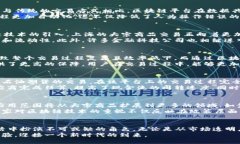 bricaht/bricaht上海大宗商品区块链平台：2025年必看