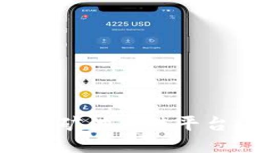 2025必看：区块链采矿供应链平台的未来趋势与应用