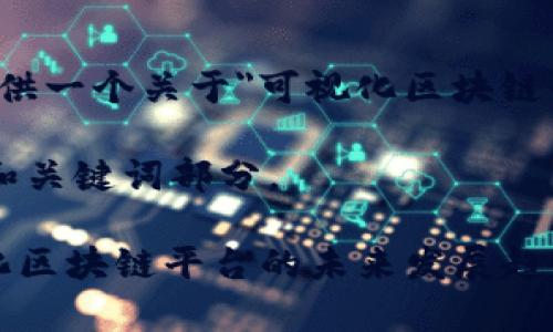 好的，我来为您提供一个关于