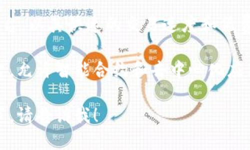区块链平台是实现区块链技术应用的重要基础设施，许多企业和项目都在构建自己的区块链平台。下面是一些著名的区块链平台：

1. **以太坊（Ethereum）**：以太坊是最著名的区块链平台之一，以其智能合约功能而著称。它允许开发人员构建去中心化应用（DApps）。

2. **比特币（Bitcoin）**：虽然比特币主要作为一种数字货币，但是它的区块链技术也为其他平台的开发提供了基础。

3. **EOS**：EOS 是一个为开发去中心化应用提供高性能的区块链平台，具有很高的交易处理能力。

4. **Hyperledger Fabric**：这是一个企业级的区块链框架，主要用于私有区块链，适合大企业间的合作与数据共享。

5. **Tron**：Tron 提供了一个基于区块链的去中心化平台，致力于构建一个全球数字内容分享系统。

6. **Cardano**：Cardano 是一个以科学哲学为基础的区块链平台，注重安全性和可扩展性，允许开发智能合约和DApps。

7. **波卡（Polkadot）**：波卡允许多个区块链互相连接，以实现信息和价值的跨链传输。

8. **Chainlink**：这是一个去中心化的预言机网络，可以将现实世界数据引入区块链。

9. **Solana**：Solana 是一个高吞吐量的区块链平台，以其快速的交易速度和低费用而受到关注。

10. **Tezos**：Tezos 是一个自我修正的区块链平台，允许智能合约和去中心化应用的开发，具有高度的灵活性。

如果您想了解特定区块链平台的使用场景或技术细节，请告诉我！