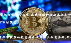   揭秘区块链抵押借款平台：2025必看投资机会