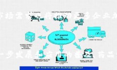药品流通区块链平台是一个基于区块链技术的系