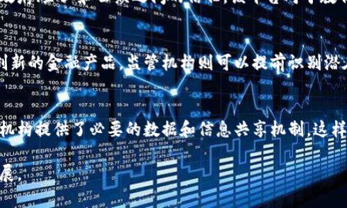 无锡市作为中国经济较为发达的城市之一，正在积极探索区块链技术的应用与监管。近年来，无锡市建立了多个区块链监管平台，以促进区块链产业的发展，确保安全合规。这些平台通常围绕数字经济、金融科技等领域展开，旨在为企业和公众提供链上信息透明和可信的服务。以下是一些无锡区块链监管平台的介绍。

1. 无锡区块链技术研究中心
无锡区块链技术研究中心是无锡市政府主办的一个公共技术服务平台，专注于区块链技术的研究和应用。它旨在聚集区块链领域的专家学者，推动区块链技术在各行各业的落地实施。该中心提供技术咨询和支持，帮助企业解决在区块链应用过程中遇到的技术难题。

2. 无锡数字资产交易所（Wuxi Digital Asset Exchange）
无锡数字资产交易所是一个以区块链为基础的数字资产交易平台。它为用户提供包括数字货币、虚拟资产等多种交易服务，确保交易过程的安全性和透明性。为了符合监管要求，该交易所设有合规性部门，负责审核所有上架资产的真实性和合法性。

3. 无锡智能合约研发平台
无锡智能合约研发平台致力于促进智能合约技术的应用和开发。通过提供开发工具、文档以及技术支持，该平台使得企业能够快速构建和部署自身的智能合约解决方案。智能合约在区块链监管中发挥着重要作用，因为它们能够自动执行合约条款，提高交易效率，降低合规风险。

4. 无锡区块链数据共享平台
无锡区块链数据共享平台主要用于不同机构之间的数据互通与共享。通过区块链技术，该平台确保数据的真实性和不可篡改性，促进了政府、企业和公众之间的信任。该平台对于教育、医疗、金融等多个领域的数据共享都有显著的促进作用。

5. 无锡区块链金融监管沙箱
无锡区块链金融监管沙箱是为了测试和监管区块链金融产品而建立的实验环境。通过在这个沙箱内，企业可以在受控的环境中推出其创新的金融产品，监管机构则可以提前识别潜在的风险，从而制定相应的监管措施。这种模式不仅能促进金融科技的发展，还能够确保消费者的合法权益。

结论
无锡在区块链技术的监管与应用方面积累了丰富的经验，建立了多个专业的监管平台。这些平台不仅为企业提供了技术支持，也为监管机构提供了必要的数据和信息共享机制。这样的监管体系能够更好地促进区块链产业的健康发展，同时有效降低行业风险，保护消费者的利益。

随着区块链技术的不断发展，无锡市还将继续探索更多的监管手段与平台，加强对区块链企业的支持与指导，推动数字经济的进一步发展。