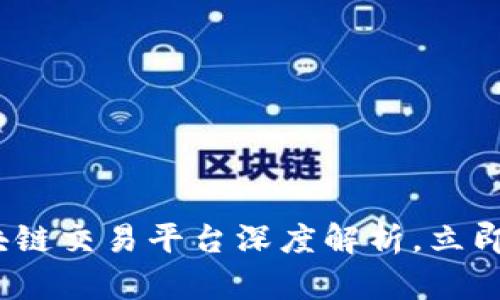 2025必看：MSZB区块链交易平台深度解析，立即掌握数字资产的未来