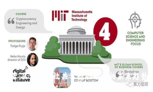 2025必看：区块链高效共享数据平台的未来趋势与应用