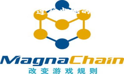 区块链交易平台审批流程详解

随着区块链技术的不断发展，区块链交易平台正在逐渐成为金融科技领域的重要组成部分。然而，如何在合规的前提下运营这些平台，尤其是在审批方面，成为了投资者和创业者们十分关心的话题。本篇文章将为您详细解析区块链交易平台的审批流程，以及在这一过程中需要注意的关键因素。

一、区块链交易平台的定义

区块链交易平台一般指的是基于区块链技术的数字资产交易所，用户能够通过这些平台进行数字货币的交易。这些平台通常包括去中心化交易所（DEX）和中心化交易所（CEX）。随着数字货币的普及，越来越多的投资者开始关注如何合法、安全地参与到这一市场中。

二、审批的必要性

区块链交易平台的审批旨在确保平台的合法性和安全性，以保护用户的资产安全，防止洗钱等非法活动。因此，虽然每个国家和地区的审批流程有所不同，但其核心目标都是相似的。

三、全球不同地区的审批流程

在不同国家和地区，区块链交易平台的审批流程有着较大的差异。例如：

ul
    listrong美国：/strong美国的数字货币监管相对较为复杂，各州对区块链交易平台的监管政策各不相同。大多数州要求平台申请货币传输许可证（MTL），并遵循反洗钱（AML）和了解客户（KYC）的相关规定。/li
    listrong欧盟：/strong欧洲的MiCA法规旨在为数字资产的发行和交易提供统一的监管框架。区块链交易平台在开展业务之前，需申请相应的许可，并符合有关消费者保护和金融稳定的要求。/li
    listrong中国：/strong中国对加密货币的监管较为严格，目前大多数区块链交易平台已被要求停止相关交易业务。然而，区块链技术仍有许多应用，例如数字人民币的推广。/li
    listrong日本：/strong日本是一个相对友好的数字资产监管环境，交易所需要在金融厅注册，并遵守相关的法律规定，包括反洗钱和消费者保护。/li
/ul

四、审批所需材料

在申请审批的时候，通常需要准备一系列材料，具体包括：

ul
    listrong公司注册文件：/strong注册公司的相关文件，包括公司章程、股东信息等。/li
    listrong运营计划书：/strong详细的运营计划书，其中应当包括交易平台的商业模式、技术架构、安全措施等。/li
    listrong合规性文档：/strong合规性相关的文件，例如AML和KYC政策等。/li
    listrong财务报告：/strong财务状况的相关报告，包括资金来源、资产负债表等。/li
/ul

五、审批期间的注意事项

在等待审批的过程中，平台方需要注意以下几点：

ul
    listrong保持透明：/strong与监管机构保持密切的沟通，确保提供真实、准确的信息。/li
    listrong合规运营：/strong在审批期间，确保平台的运营符合现有法律法规，避免因违规行为影响审批进程。/li
    listrong技术安全：/strong加强平台的技术安全，保护用户的资金安全，以建立用户的信任。/li
/ul

六、成功后续发展

一旦获得审批，区块链交易平台不仅仅是开启了业务的大门，更是对未来发展的一次积极促动。成功获取牌照后，平台可以实现合法合规的运营，用户也能在更安全的环境中进行交易。同时，平台应根据监管要求持续完善运营策略和合规体系，以适应日益变化的政策环境。

总结

区块链交易平台的审批过程是一个复杂但必要的流程，它不仅关乎平台的运营合法性，更关乎用户资产的安全。在全球范围内，不同国家的法规各异，平台在申请审批时应充分了解并遵循当地的法律法规。通过严格的审批流程，市场能够更加规范，有助于提升整个行业的信誉度和安全性。因此，对于想要进入这一领域的从业者而言，了解和掌握审批流程将是成功的一大关键。

未来，我们有理由相信，在合规审视的促进下，区块链交易平台将迎来更加广阔的发展空间，而用户也将在一个更加安全、透明的环境中，享受到区块链技术带来的便利与创新。

区块链, 交易平台, 审批, 合规/guanjianci
立即了解！2025必看区块链交易平台审批流程详解