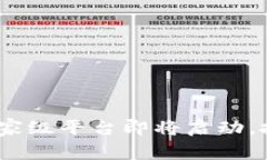 2025必看：区块链国家级平