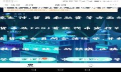 是的，许多国家正在积极开发和实施区块链平台