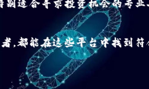   2025必看：区块链信息资讯平台官网推荐，获取最新动态！ / 

 guanjianci 区块链, 信息资讯, 平台推荐, 最新动态 /guanjianci 

引言：区块链的崛起与资讯需求
在过去的十年中，区块链技术已经从一个相对陌生的概念转变为全球金融和技术领域中最引人注目的话题之一。无论是比特币还是以太坊，区块链的应用正在不断扩展到各个行业，从金融服务到供应链管理，再到医疗保健。然而，随着这一技术的快速发展，相关信息和资源的需求也在急剧上升。因此，拥有一个可靠的区块链信息资讯平台显得尤为重要。

区块链信息资讯平台的功能与意义
区块链信息资讯平台不仅是一个信息获取的渠道，它们的存在为用户提供了多方面的功能，强大的内容能够帮助用户更深入地理解这个复杂的技术。
首先，这些平台通常会提供最新的行业动态和趋势分析，使用户能够掌握市场脉动。其次，许多资讯平台还包含丰富的学习资源，例如技术指南、白皮书和案例研究，帮助新手和专业人士深造。此外，社群互动功能让用户能够分享见解和经验，进一步促进了知识的传播。因此，这些平台不仅为用户带来了信息，还提升了整个生态系统的活跃度。

如何选择合适的区块链信息资讯平台
选择一个合适的区块链信息资讯平台并非易事，用户需要考虑多个因素。首先，要查看平台的内容更新频率，确保能够获取最新的行业资讯。其次，用户应关注内容的质量，包括文章的专业度和深度。此外，配合用户体验，良好的网站设计与易用的导航系统也至关重要。因此，评估这些方面将有助于用户找到最佳的选择。

推荐平台一：CoinDesk
CoinDesk 是一个老牌的区块链信息资讯平台，自2013年成立以来，已经成为了全球著名的区块链新闻网站之一。无论是实时市场行情、行业新闻，还是深入的分析文章，CoinDesk 都能满足用户的需求。平台每天更新大量新闻，内容涵盖了区块链技术的各个方面。此外，CoinDesk 还定期发布研究报告，对市场进行深入分析，帮助投资者和行业从业者做出知情决策。因此，如果你想获取全面的信息，CoinDesk 将是一个理想的选择。

推荐平台二：CoinTelegraph
CoinTelegraph 是另一个著名的区块链新闻网站，以其独特的艺术风格和深刻的分析而闻名。该平台提供实时新闻、市场动态以及针对技术和政策的深入分析。值得一提的是，CoinTelegraph 的内容通常会结合丰富的图文信息，使得阅读体验更加直观。此外，他们还设有专门的教育板块，帮助复杂的区块链概念。因此，对于追求视觉享受和深度分析的用户，CoinTelegraph 是一个不可错过的选择。

推荐平台三：Decrypt
Decrypt 是一个相对较新的区块链媒体平台，但凭借其优质的内容和易于理解的叙述风格迅速崛起。该平台专注于提供用户友好且易于消化的信息，涵盖了区块链新闻、技术解析、项目评测等多方面的内容。因此，Decrypt 虽然信息量巨大，但用户不会感到困惑，因为其条理清晰和结构合理的内容能够帮助读者迅速找到所需信息。对于许多想要入门区块链的用户来说，Decrypt 显得尤为友好和实用。

推荐平台四：The Block
The Block 是一个专注于区块链和加密货币的深度研究平台。与其他平台相比，它的信息主要集中在市场分析、行业报告和投资趋势方面。每篇文章都经过深入的研究，提供了丰富的数据和见解，因此特别适合寻求投资机会的专业人士。此外，The Block 还提供独家的区块链研究报告，帮助用户做出更明智的投资决策。所以，如果你是一个专业投资者，The Block 将会是一个非常值得关注的资源。

总结：关注未来的区块链资讯
随着区块链技术的不断发展，信息的及时性和准确性显得益发重要。选择一个优秀的区块链信息资讯平台，不仅是获取信息的需要，更是你在这一快速发展领域中立足的基础。无论你是初学者还是资深者，都能在这些平台中找到符合自身需求的信息和知识。即便是面临市场的不确定性，通过调整自己的信息获取渠道，你也能更好地适应市场变化。因此，从现在开始，关注这些平台，掌握最新的动态，将为你的区块链之旅添砖加瓦。

最终，在这个充满潜力与挑战的领域中，信息就是力量。希望以上推荐的区块链信息资讯平台能够对你有所帮助，让你在不断变化的市场中站稳脚跟，迎接未来的机会。